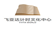 飛亞達(dá)計(jì)時文化中心