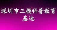 深圳市三?？破战逃?></a>
                                            <a href=
