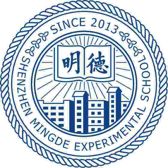 深圳明德實(shí)驗(yàn)學(xué)?？破战逃?></a>
                                            <a href=